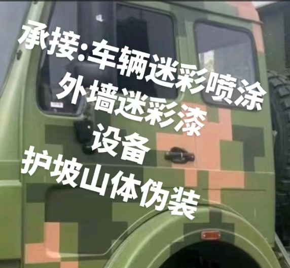 大理外墙和地面的迷彩漆施工