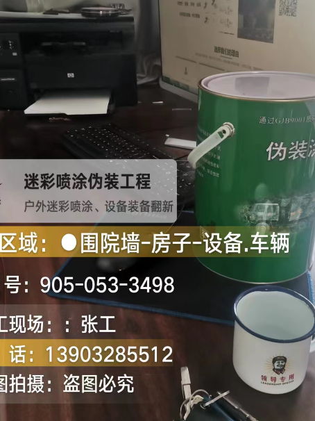 大理地面数码迷彩喷涂是一种融合