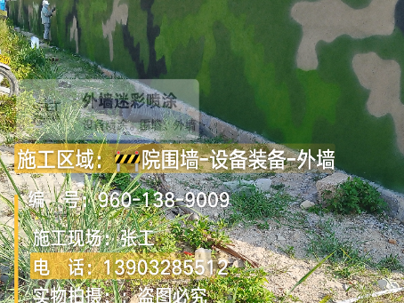 大理 外墙迷彩漆冬季施工特殊注意事项