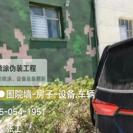 大理数码迷彩漆施工